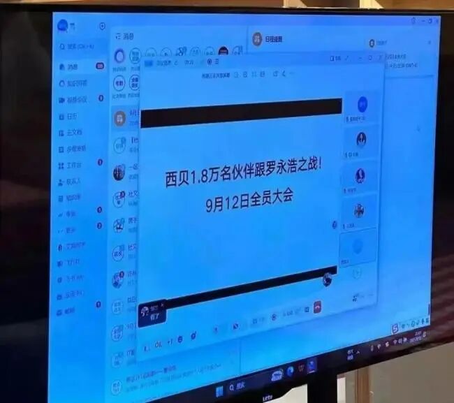西贝召开1.8万人大战罗永浩作战大会预制菜争议升级_中华网