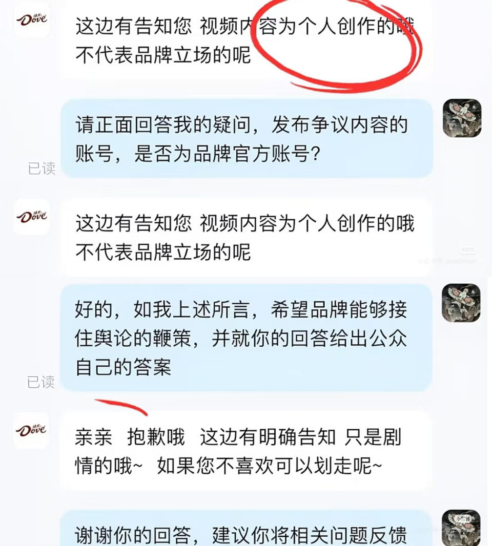 德芙七夕宣傳片涉「小三」情節惹爭議被嘲「綠帽朱古力」後公開道歉