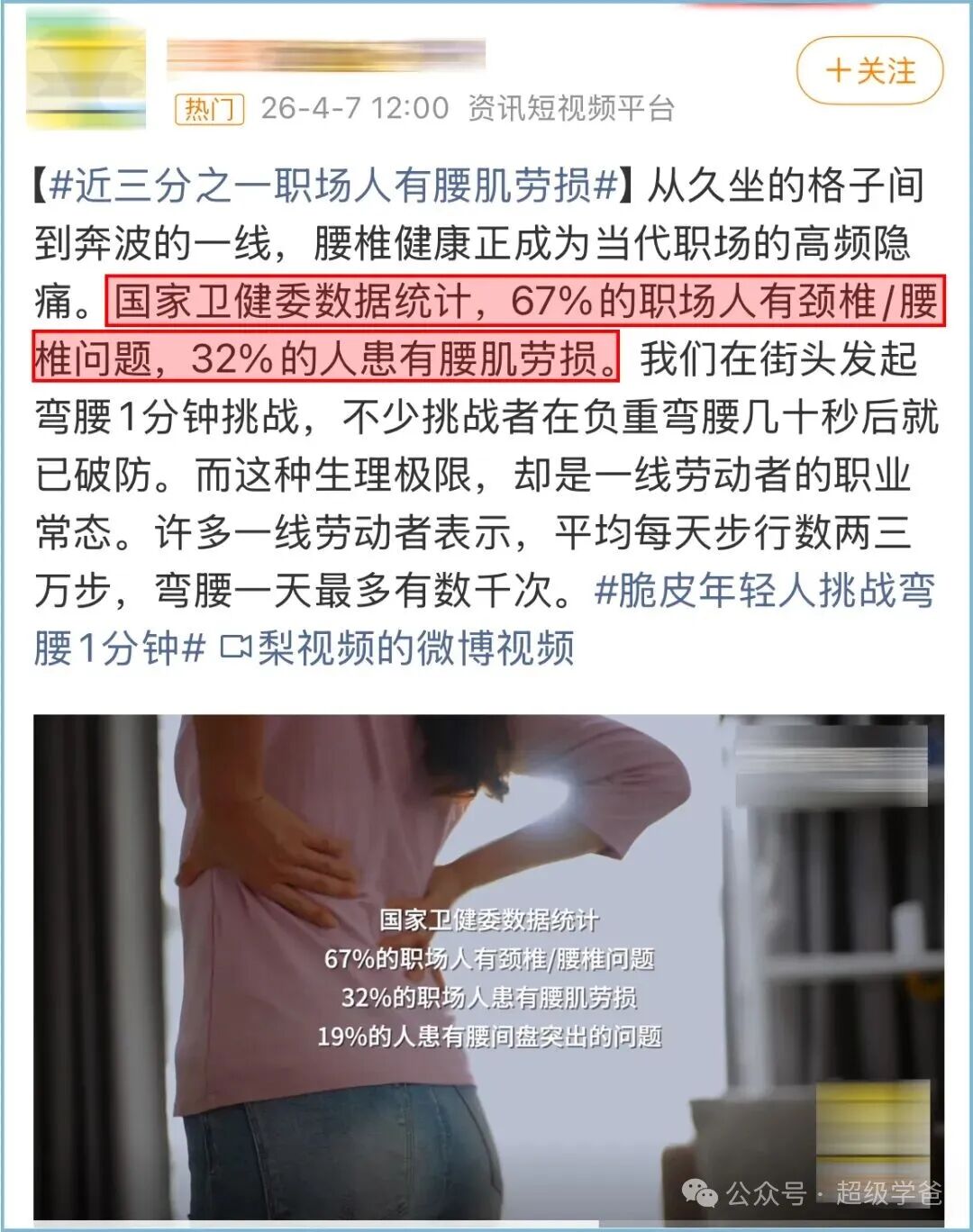 卫健委.jpg