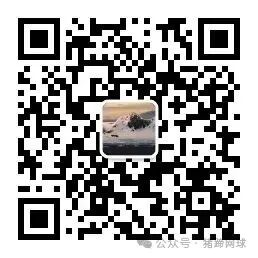 猪蹄网球公众号二维码