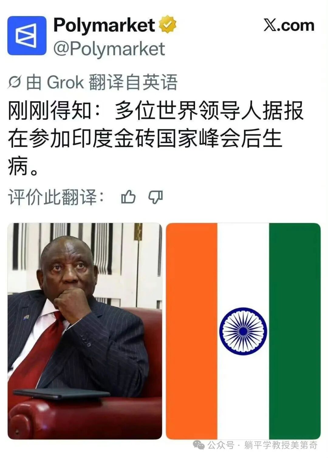 Polymarket帖子截图