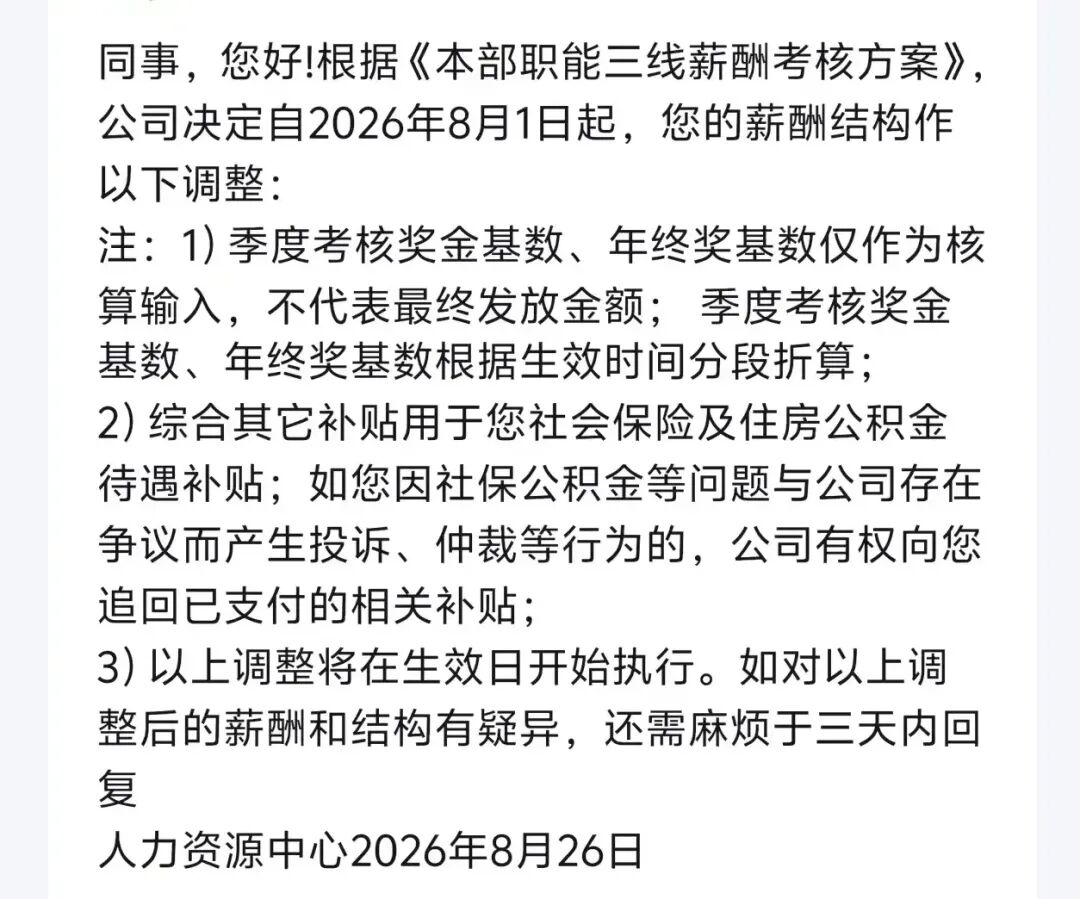 头部物流企业将部分固定月薪转为绩效，回应：不涉及一、二线员工_搜狐网