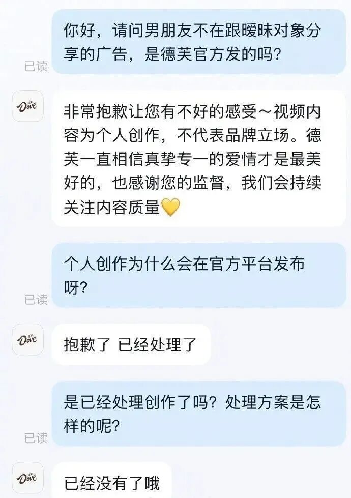 趁男友不在跟暧昧者要巧克力?德芙短视频文案引争议,客服回应:为个人创作,不代表品牌立场,已“处理”涉事视频_搜狐网