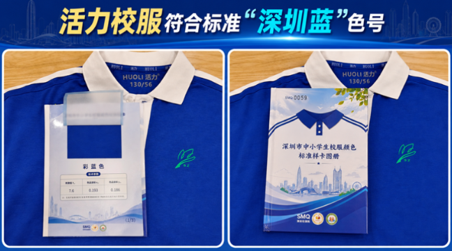 深圳校服火了！防透和透气可否兼顾？棉含量越高越好？专家详解